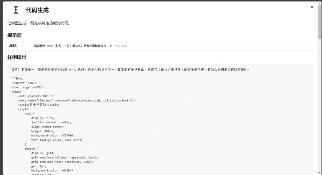 DeepSeek 官方推出的提示词库，AI内容生成的精准导航仪！