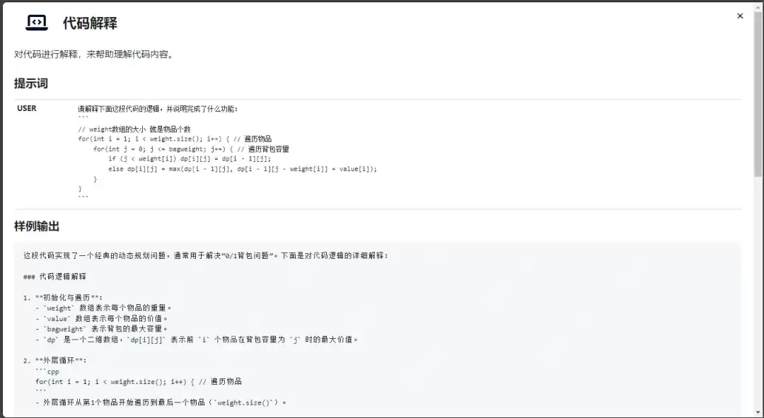 DeepSeek 官方推出的提示词库，AI内容生成的精准导航仪！