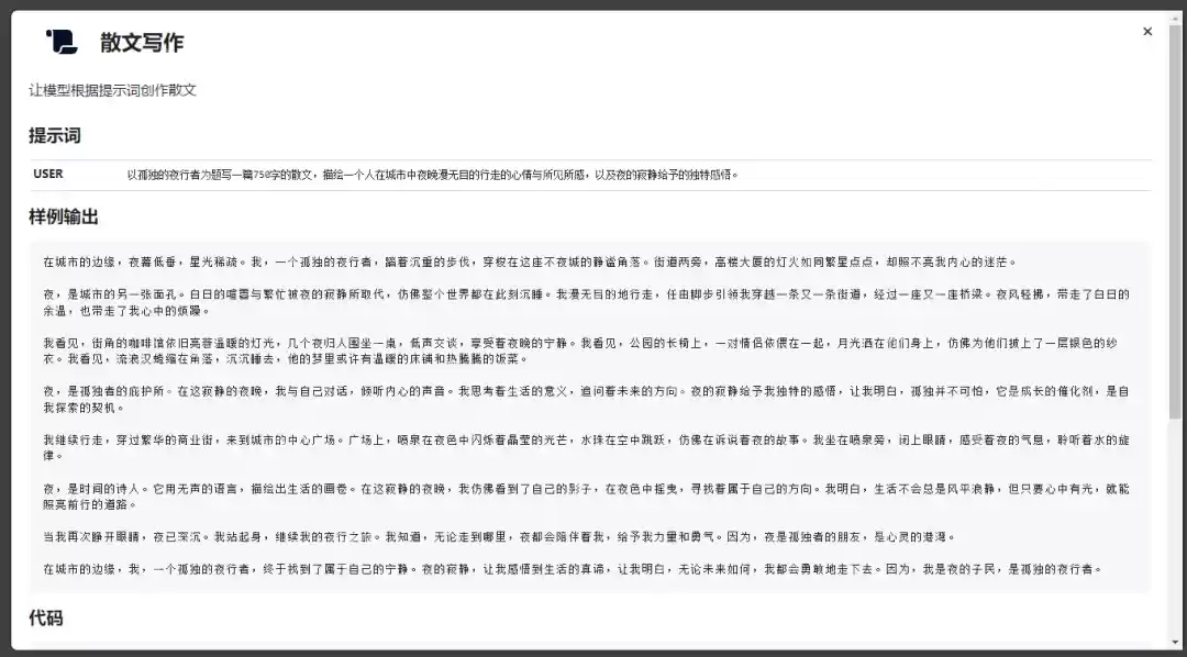 DeepSeek 官方推出的提示词库，AI内容生成的精准导航仪！