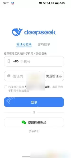 deepseekapp怎么用 deepseek使用方法教程
