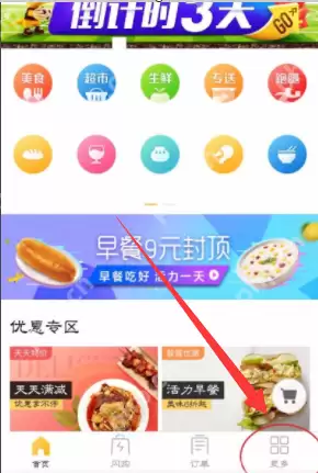 怎么购买美团红包？美团红包购买方法分享
