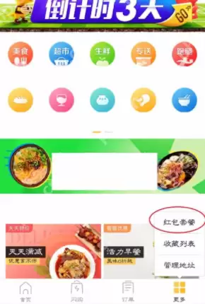 怎么购买美团红包？美团红包购买方法分享