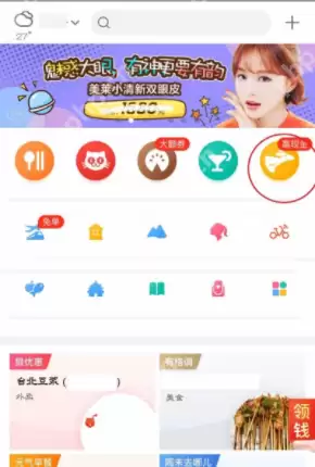 怎么购买美团红包？美团红包购买方法分享