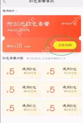 怎么购买美团红包？美团红包购买方法分享