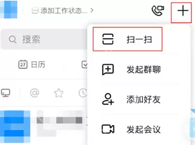 钉钉怎么扫码进群