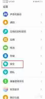 如何关闭地震预警