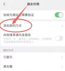 为什么微信好友申请可以通过搜索qq号加 qq搜索加微信好友怎么关闭