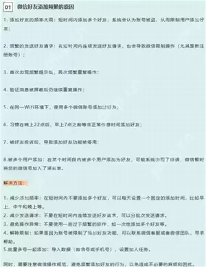 为什么微信好友申请可以通过搜索qq号加 qq搜索加微信好友怎么关闭