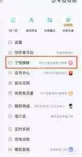 酷狗皮肤如何设置
