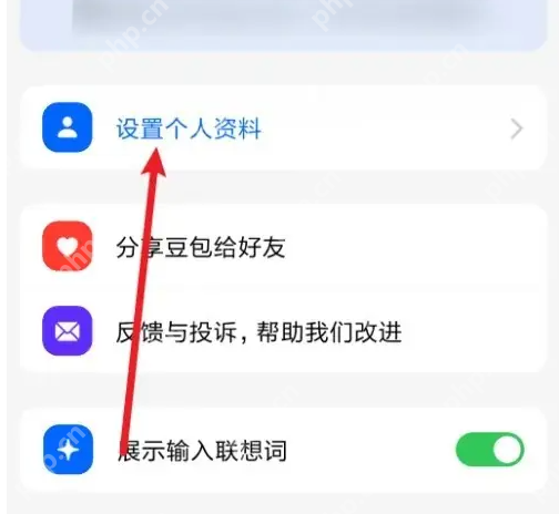 豆包app如何修改个人信息 豆包app修改昵称方法