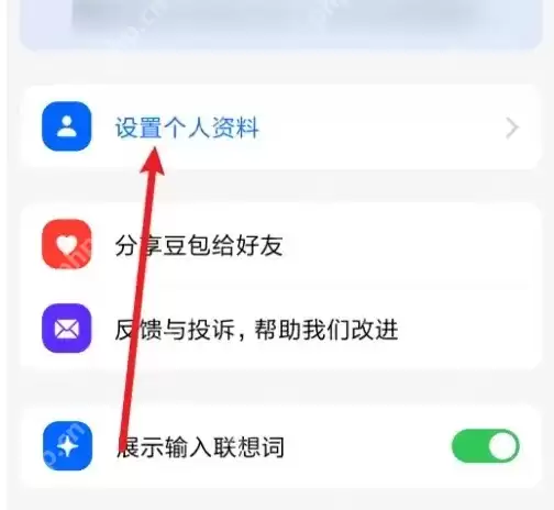 豆包app如何修改个人信息 豆包app修改昵称方法