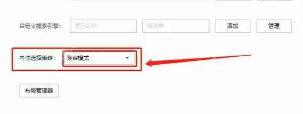搜狗浏览器ie兼容模式怎么切换