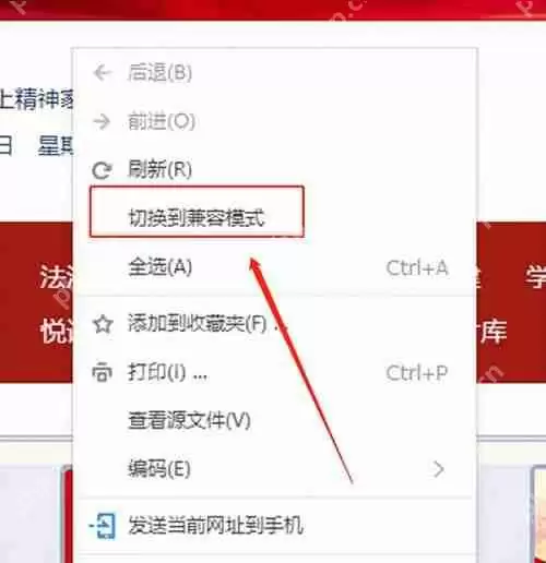 搜狗浏览器ie兼容模式怎么切换