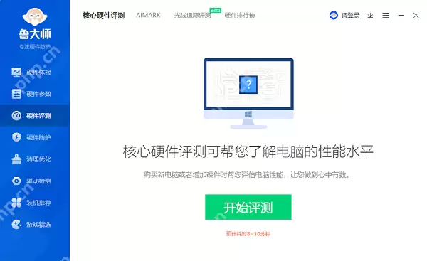 白胡子鲁大师在哪下载?白胡子鲁大师是正版吗?