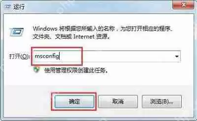 win7系统的配置实用程序打开的方法是什么?