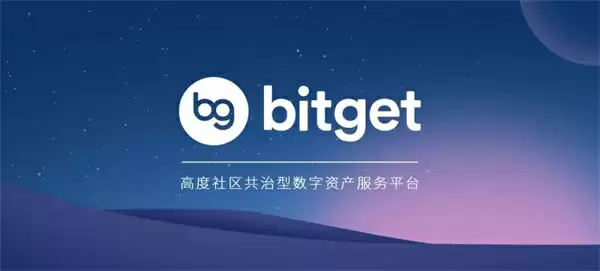 BitGet交易平台