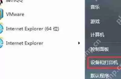 电脑系统设置打印机端口的方法