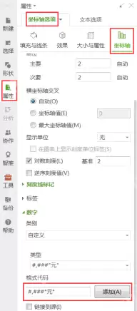 怎么给excel图表加横纵坐标单位?