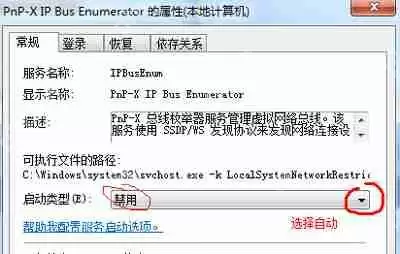 Win7系统电脑安装扫描仪的操作方法