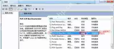 Win7系统电脑安装扫描仪的操作方法