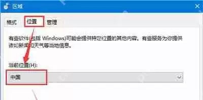 Win10系统运行MATLAB R2014A软件显示乱码的解决方法