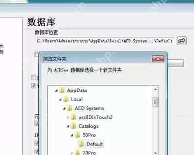 Win7打开ACDsee提示系统错误立即关闭的解决办法