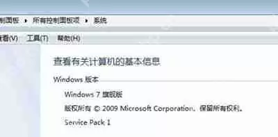 Win7打开ACDsee提示系统错误立即关闭的解决办法