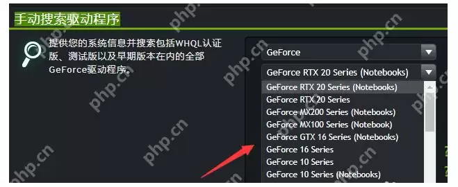 英伟达显卡驱动如何安装？NVIDIA英伟达显卡驱动安装教程