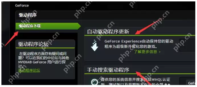 英伟达显卡驱动如何安装？NVIDIA英伟达显卡驱动安装教程