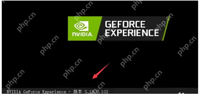 英伟达显卡驱动如何安装？NVIDIA英伟达显卡驱动安装教程