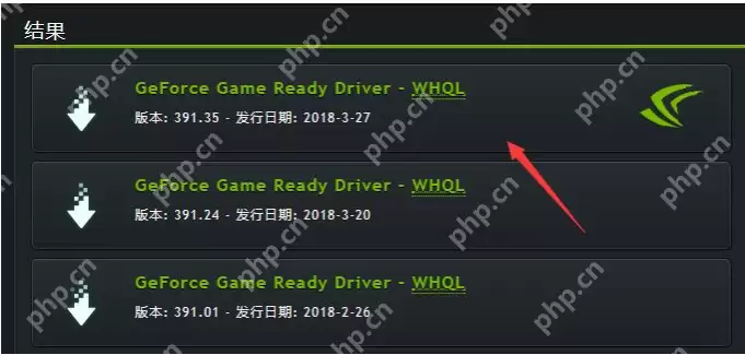 英伟达显卡驱动如何安装？NVIDIA英伟达显卡驱动安装教程