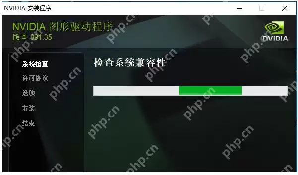 英伟达显卡驱动如何安装？NVIDIA英伟达显卡驱动安装教程