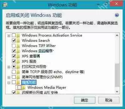 Win8系统中卸载wmp播放器的方法步骤是什么?