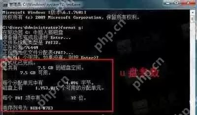 U盘无法格式化怎么使用format命令进行低格