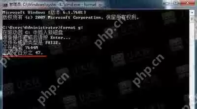 U盘无法格式化怎么使用format命令进行低格
