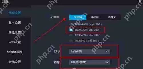 雷电模拟器如何设置最流畅？雷电模拟器流畅设置的方法