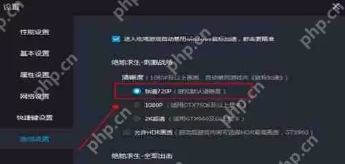雷电模拟器如何设置最流畅？雷电模拟器流畅设置的方法