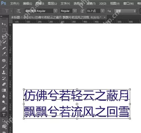 字由字体怎么在ps中使用