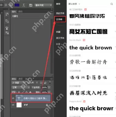 字由字体怎么在ps中使用