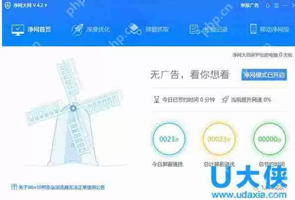 优酷视频怎么去除广告？优酷视频去广告的方法