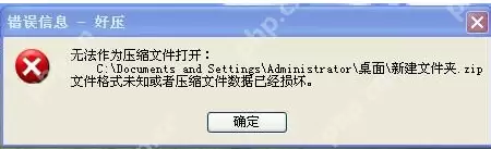 小方法教你修复损坏的RAR压缩文件