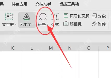 wps表格打勾的符号怎么输入？
