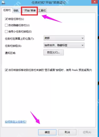 Win10界面如何切换回Win7界面?