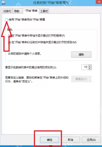 Win10界面如何切换回Win7界面?