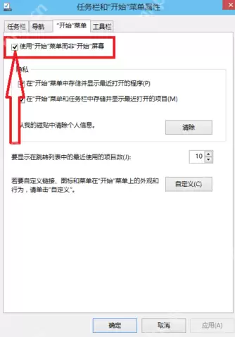 Win10界面如何切换回Win7界面?