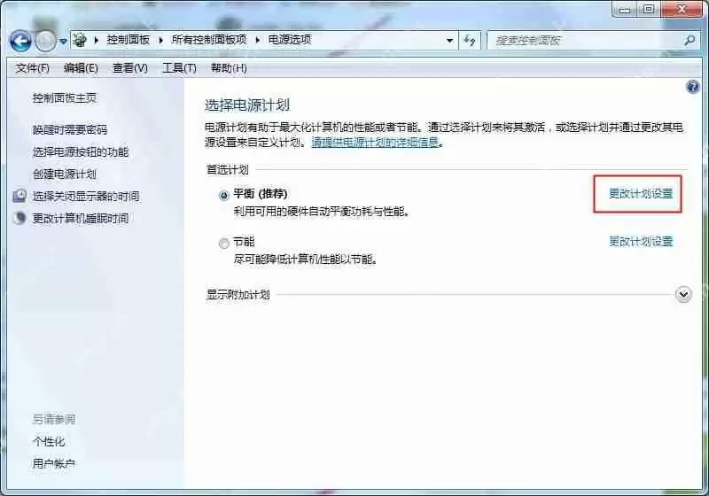 笔记本电量不足？Win7系统CPU功耗麻烦设置下