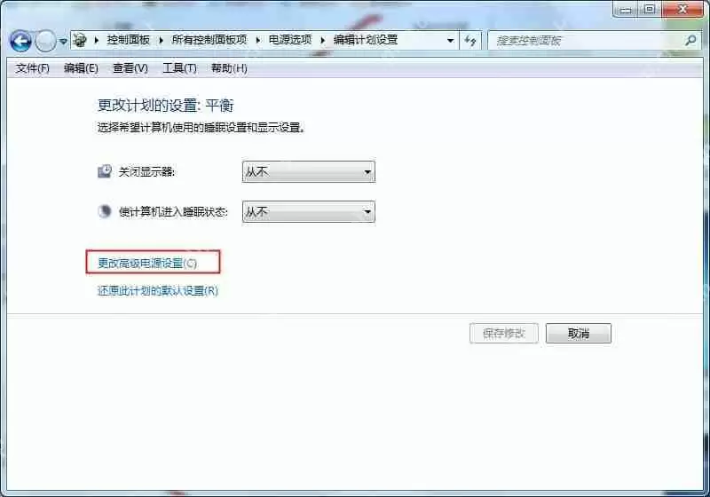 笔记本电量不足？Win7系统CPU功耗麻烦设置下