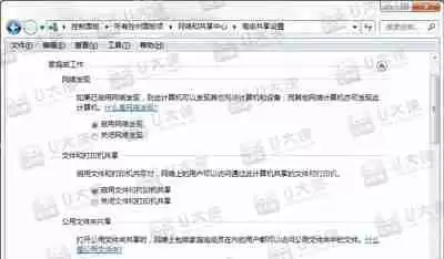 Win7系统不能使用网络发现功能该怎么办