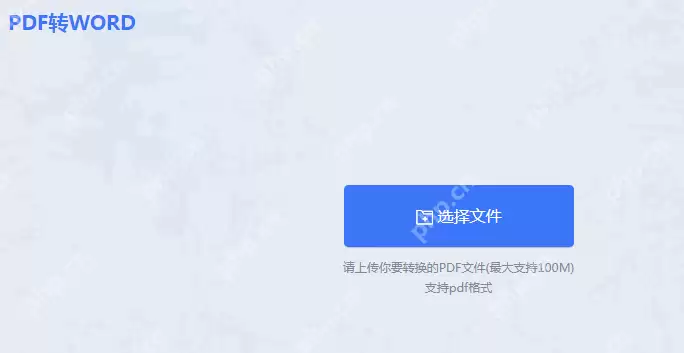 pdf报名表怎么转word格式？教你三种好用的方法！