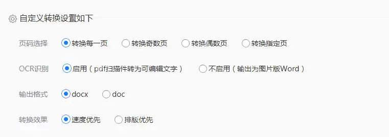 pdf报名表怎么转word格式？教你三种好用的方法！